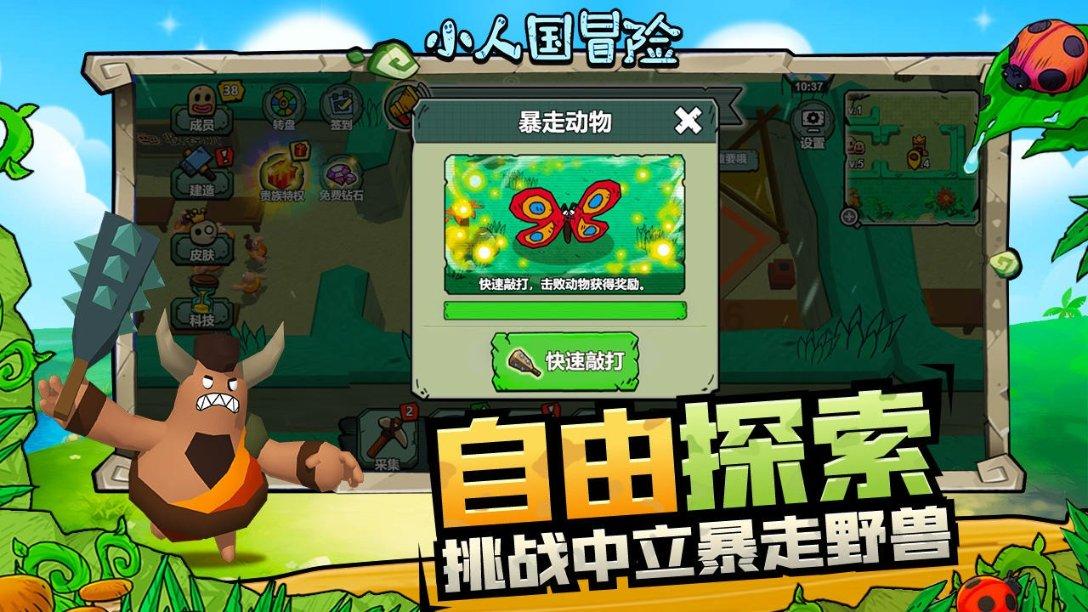 虫虫助手下载